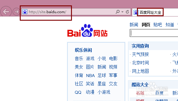 IE浏览器/火狐浏览器的主页怎么修改？