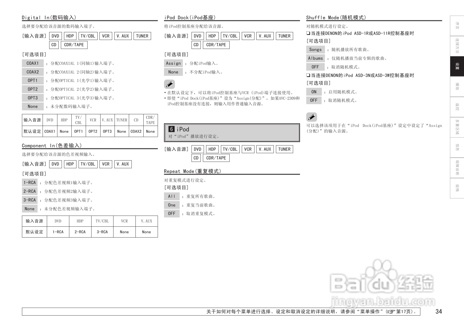 天龙AVC-2309型环绕音效扩大机说明书:[2]