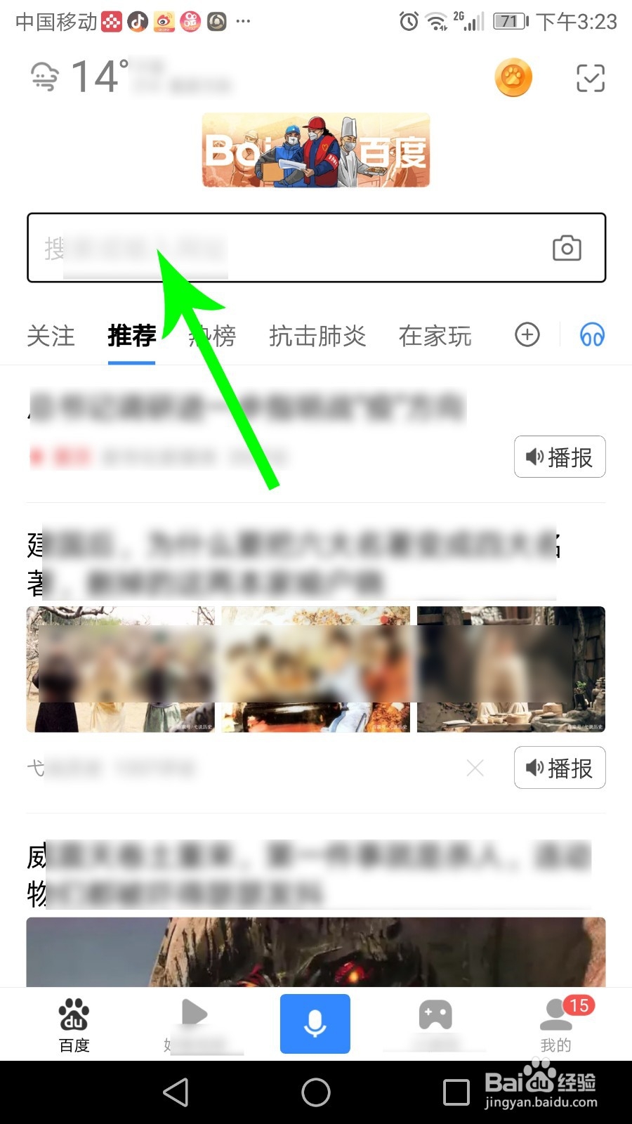 2020湖南元宵晚会直播回放完整版在哪看