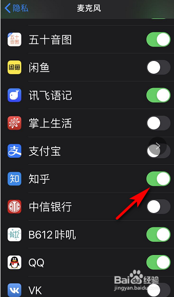 怎么关闭知乎的麦克风权限