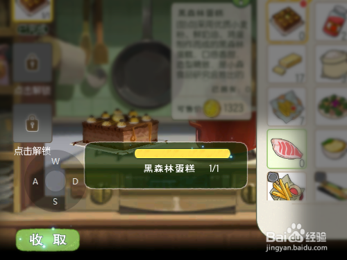 小森生活如何烹饪黑森林蛋糕