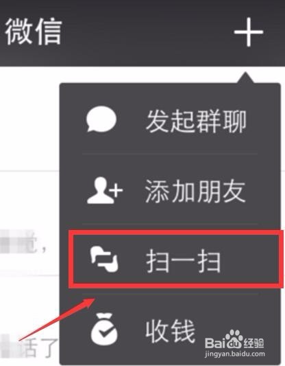 网页版微信的登陆方法
