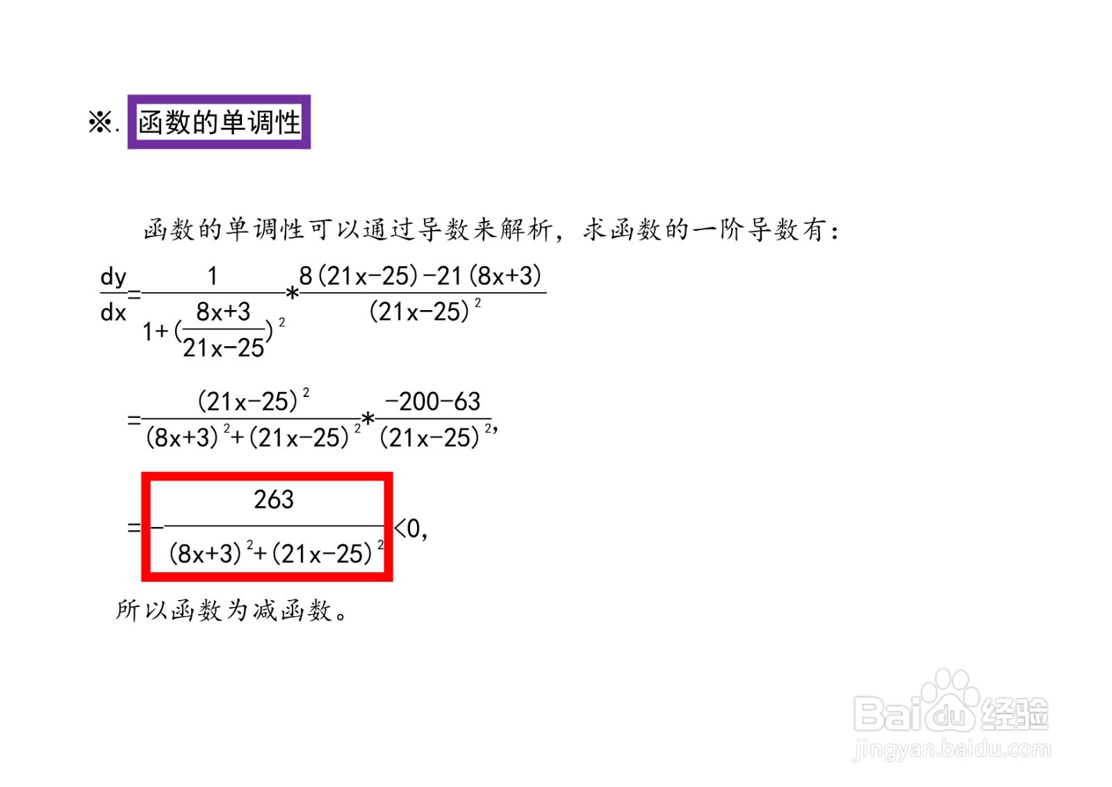函数y=arctan(ax+b/cx-d)图像性质应用举例之五