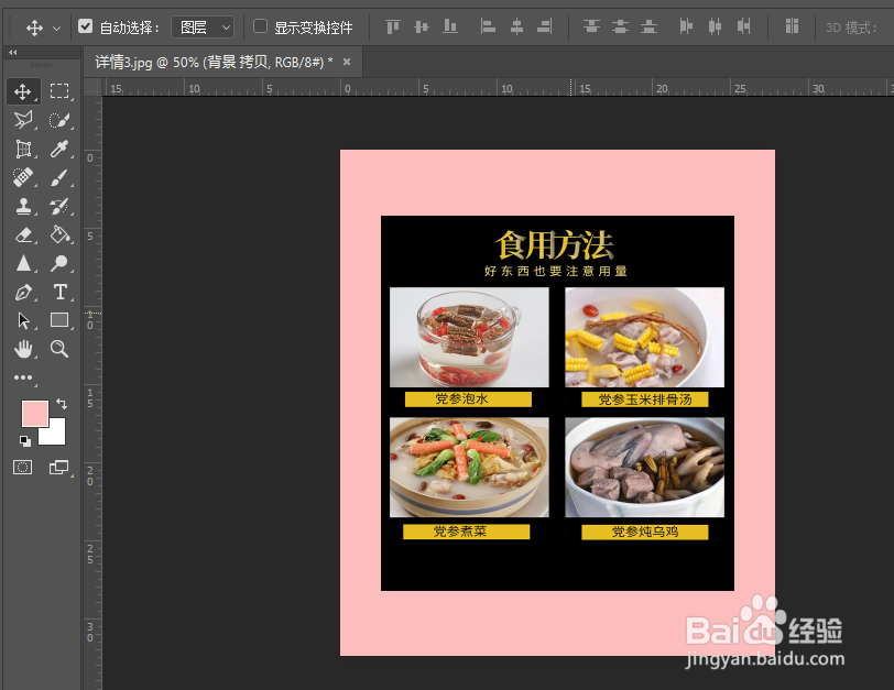 PS怎么使用多边形套索工具