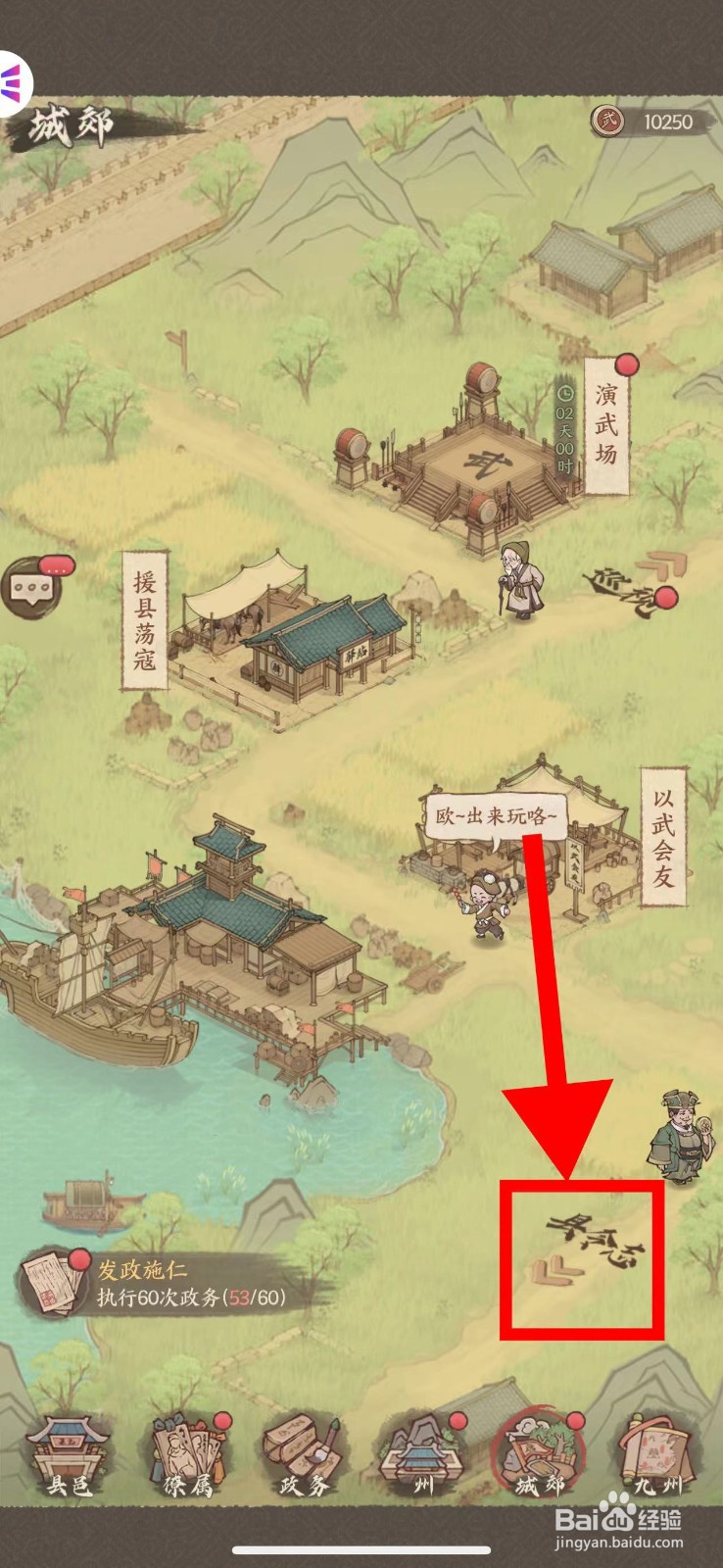 这城有良田怎么前往长安