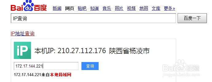 如何查询QQ好友IP地址和IP归属地
