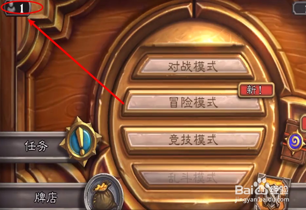 炉石传说之好友三角图案不亮解决方法#校园分享#