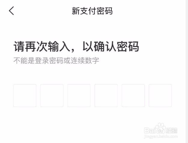 美团如何修改支付密码