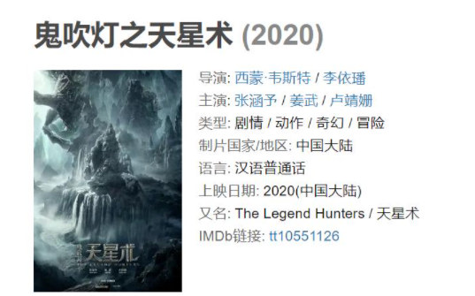 《天星术》为什么一直不上映