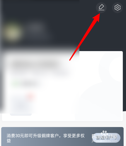 招才猫直聘怎么修改头像