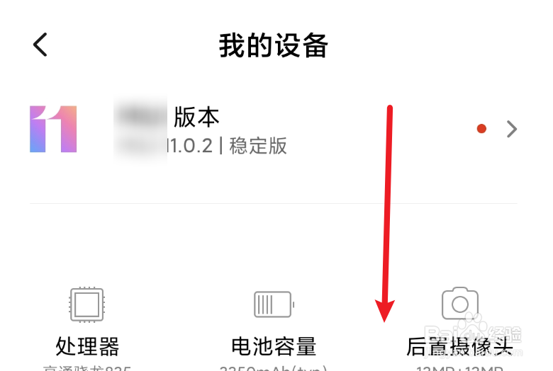 小米手机怎么修改手机名称?