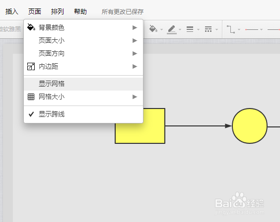 process on菜单栏中页面的功能