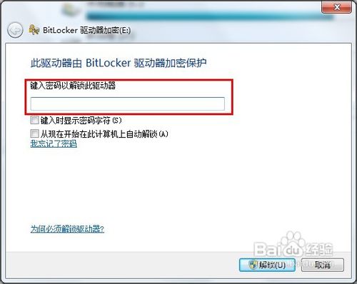 磁盘加密好工具 BitLocker