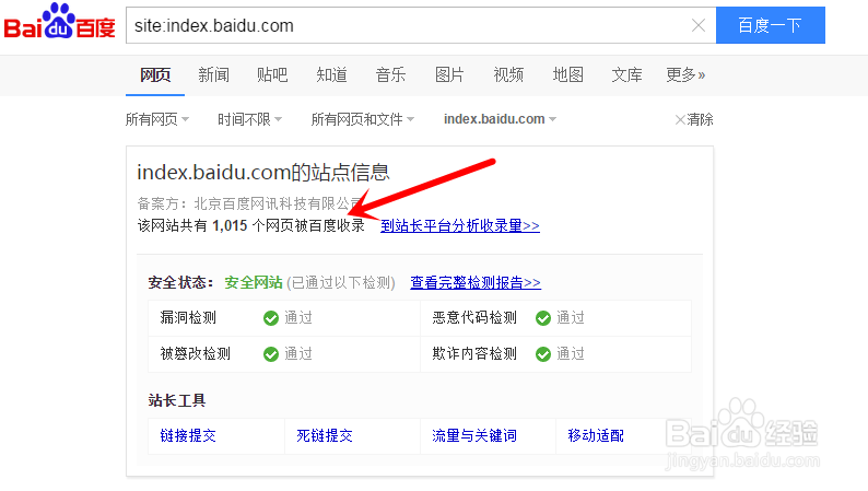 关于百度收录的问题