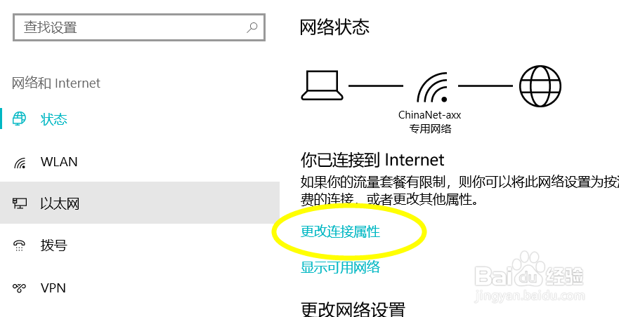 怎么设置电脑自动获取IP(win10)