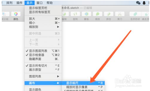 Sketch中怎么使用标尺