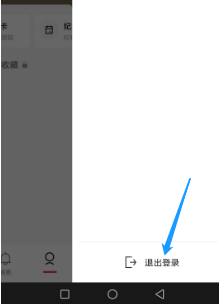 剪映APP怎样退出登录