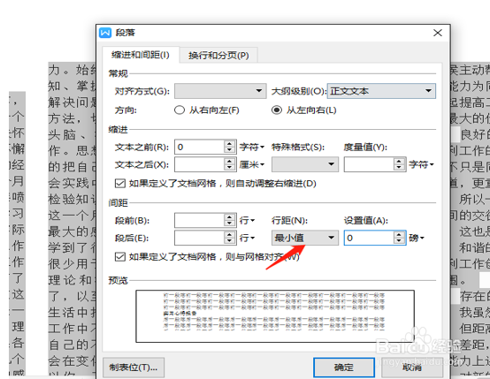 Word怎么缩印