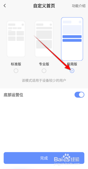 萤石云视频怎么开启级简版