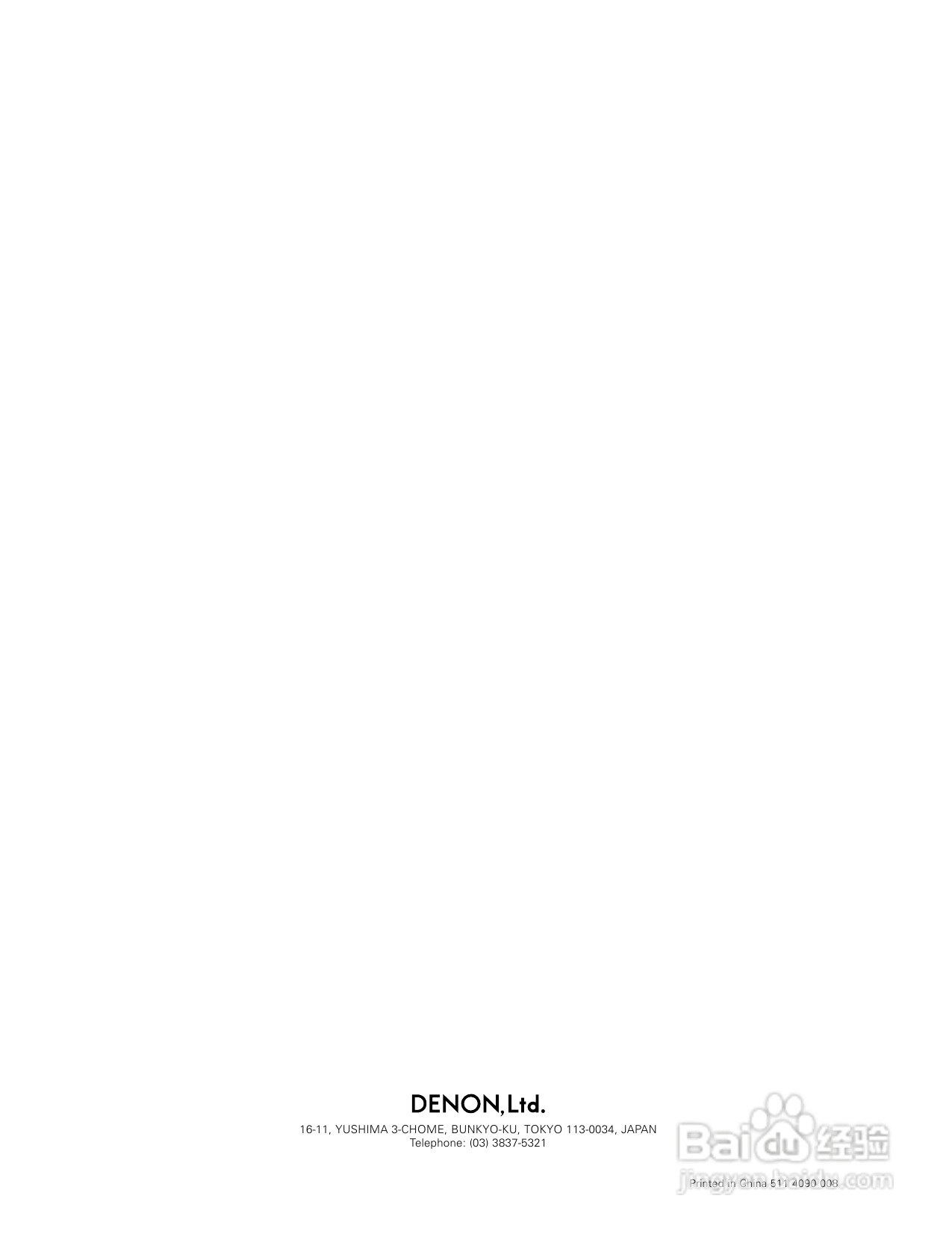 天龙PMA-495R型音响说明书:[3]