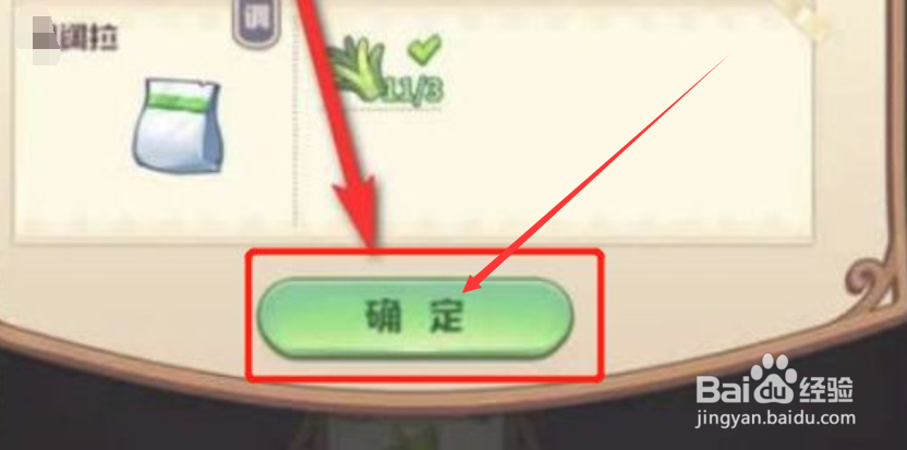 诺弗兰物语金阔拉怎么用#校园分享#