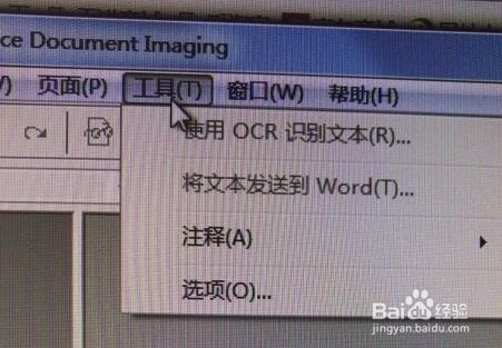 如何将扫描件文字变成world文档