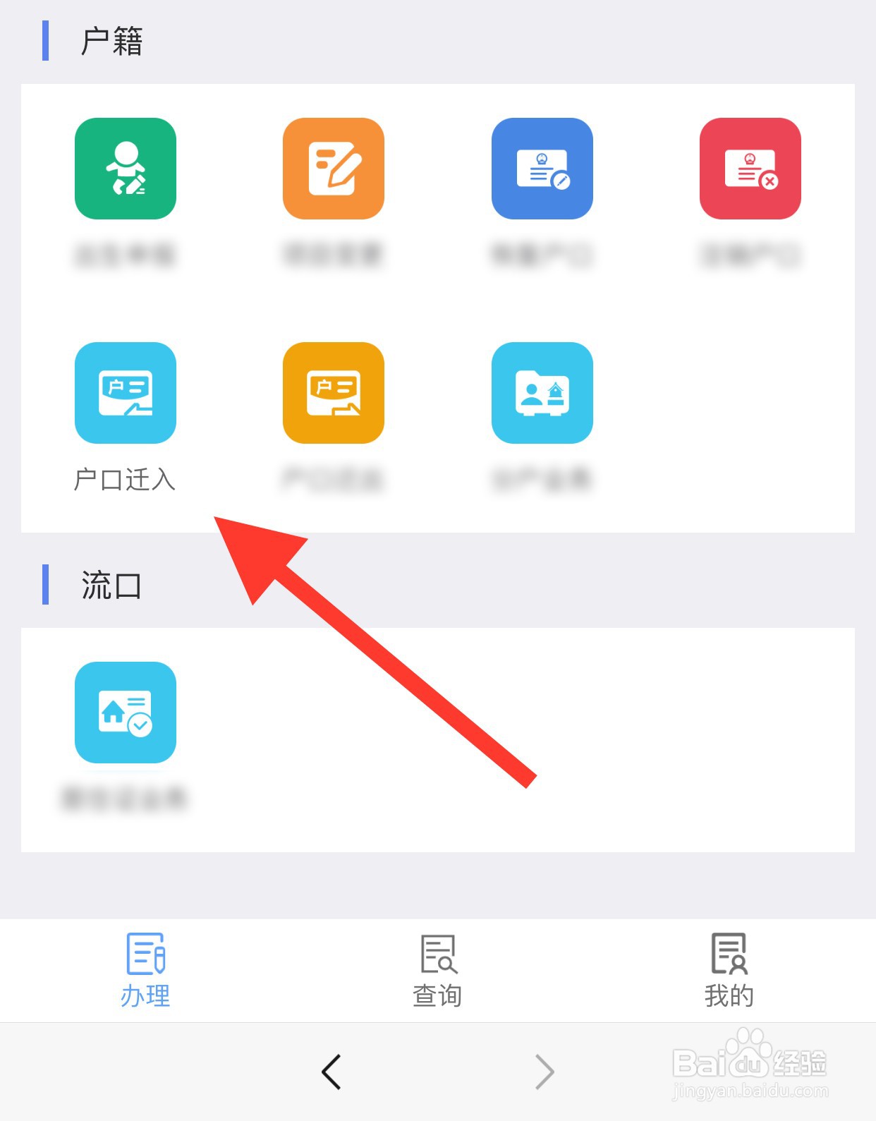 大学生迁户口怎么办理手续#入学准备攻略#
