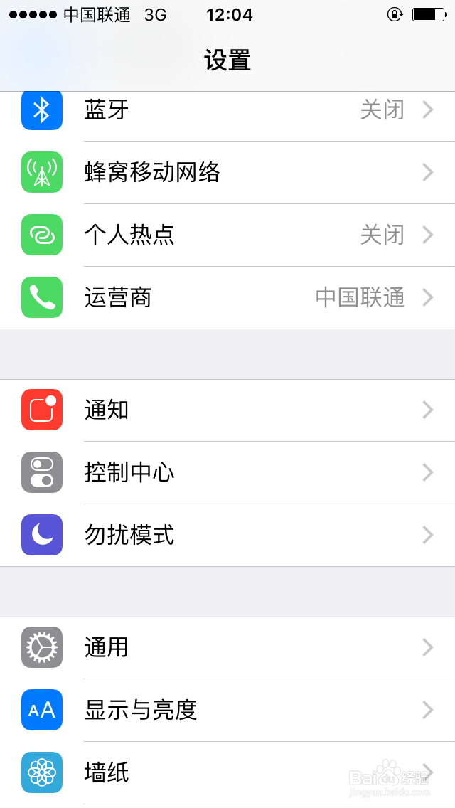 iPad和iPhone苹果手机怎么添加其他语言的输入法