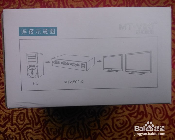 电脑VGA分配器功能使用