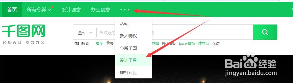 利用万能热区制作关联营销 阿里数据运营top商家