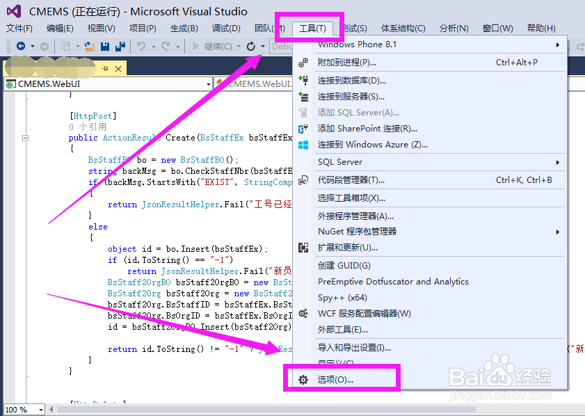 VS2013如何设置显示行号