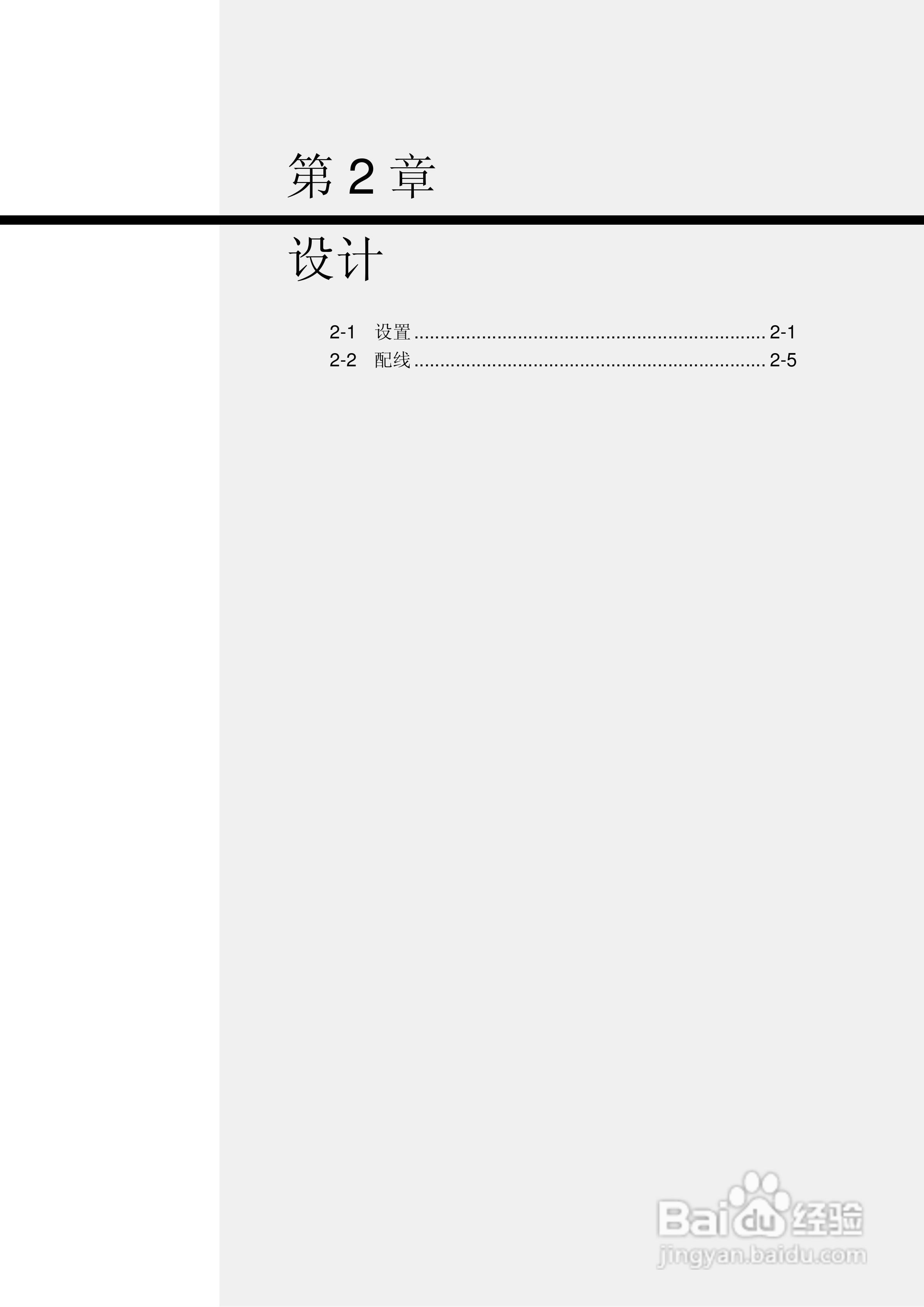 欧姆龙(OMRON)3G3RX-A4550-Z变频器说明书:[2]