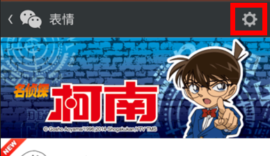 如何将图片导入微信表情