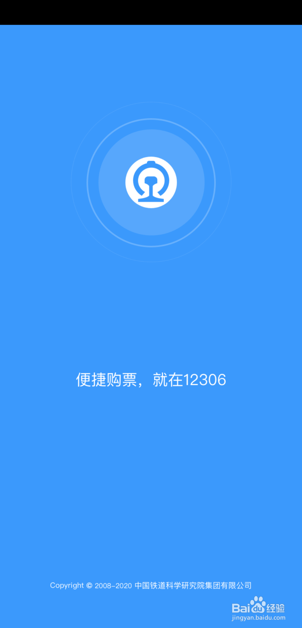 怎么退高铁票
