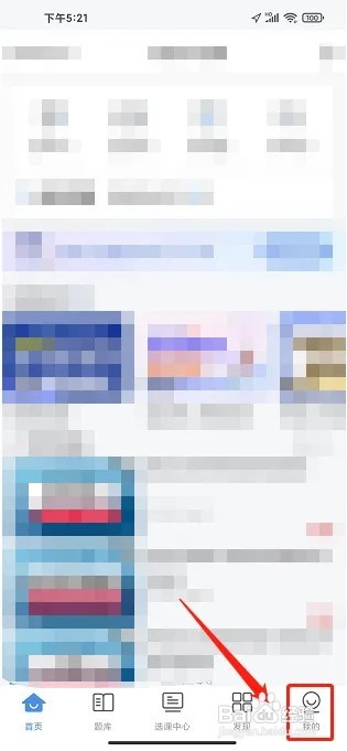 希赛网APP怎么清除缓存