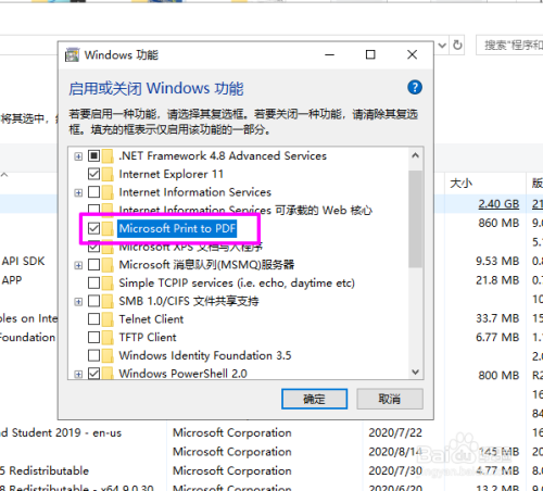 win10怎么卸载Microsoft print to pdf