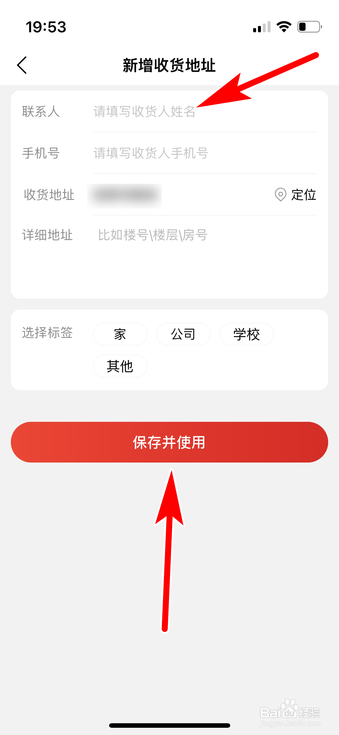 大润发优鲜如何新增我的收货地址