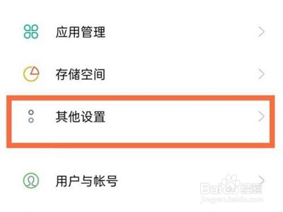 oppo手机怎么开启放大功能