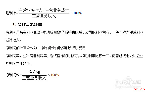 揭晓行测资料分析中让你一头雾水的概念