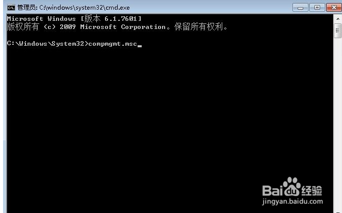 win7用户被停用怎么办