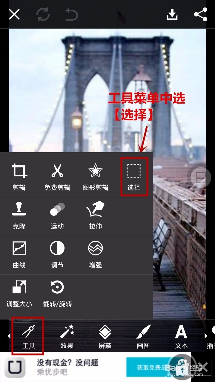 DIY非主流印象派手机锁屏的方法