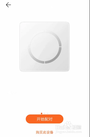 荣耀体脂称使用方法