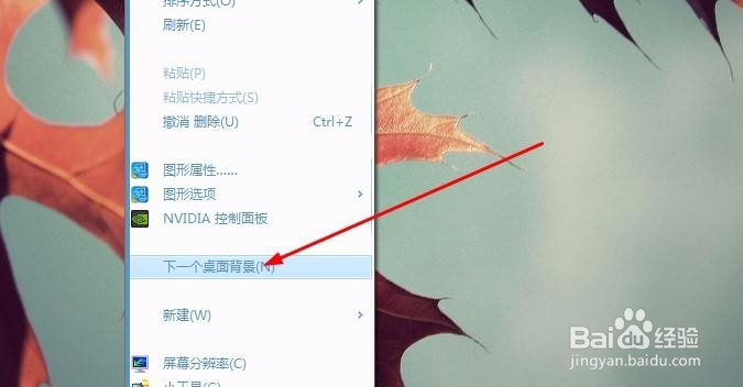 怎样更换电脑桌面主题壁纸