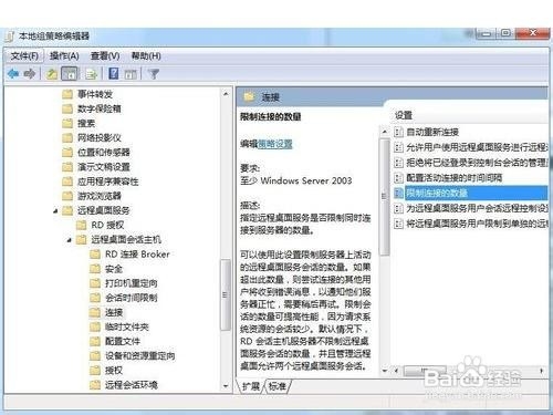 解除xp win7共享文件连接数限制