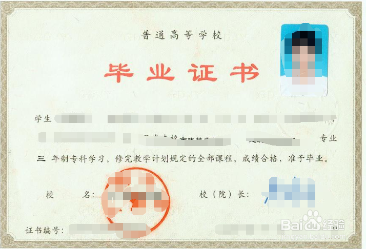 自考大专、本科申请毕业需要准备哪些材料