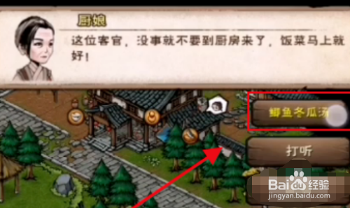 烟雨江湖疑团重重任务攻略