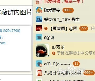QQ怎么屏蔽群消息
