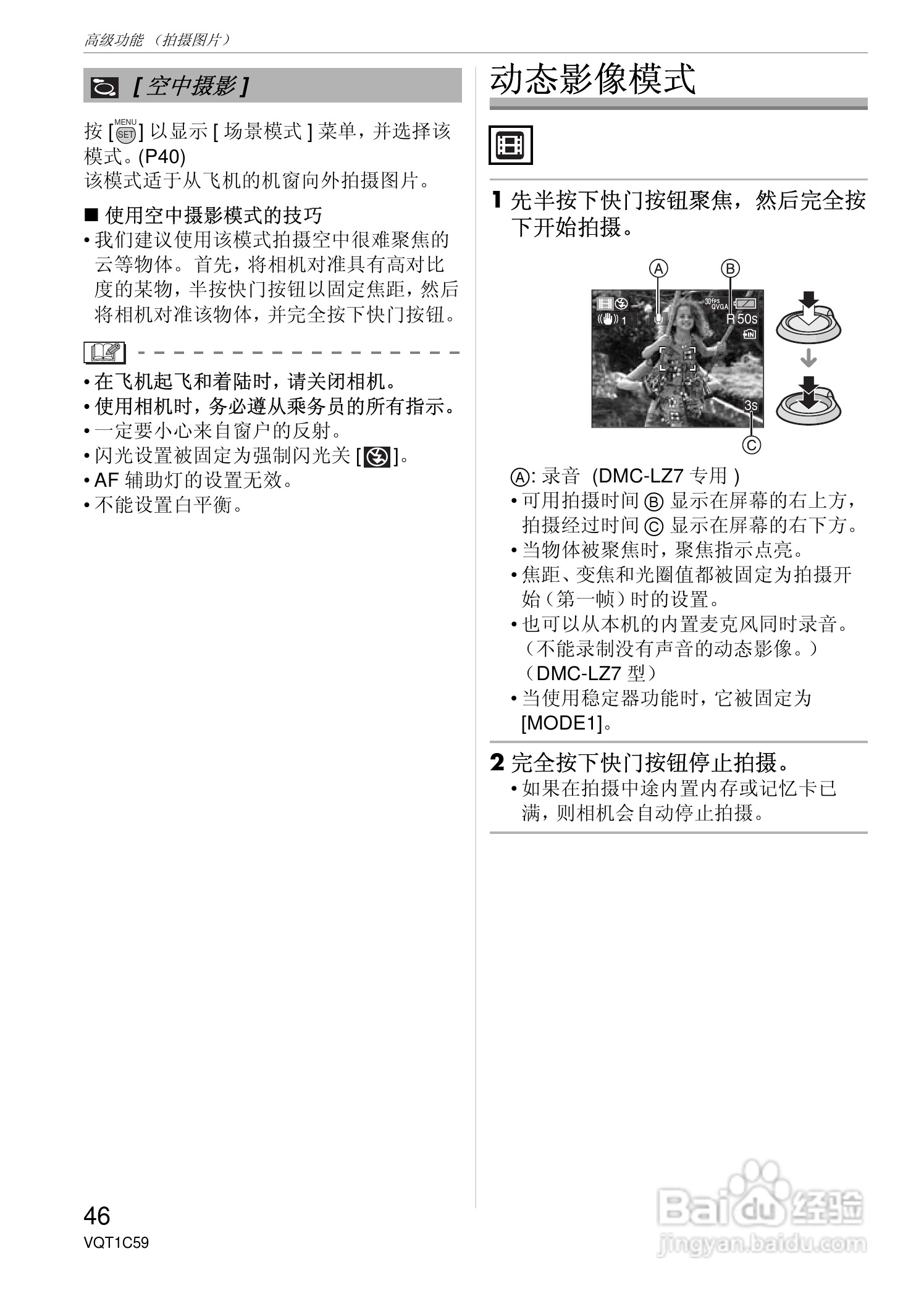 东芝数码相机DMC-FX8GK使用说明书.pdf:[5]