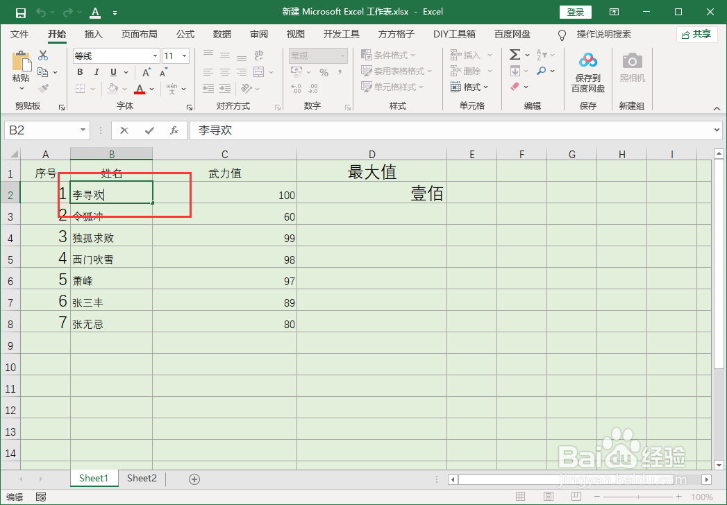 excel怎样换行不换格