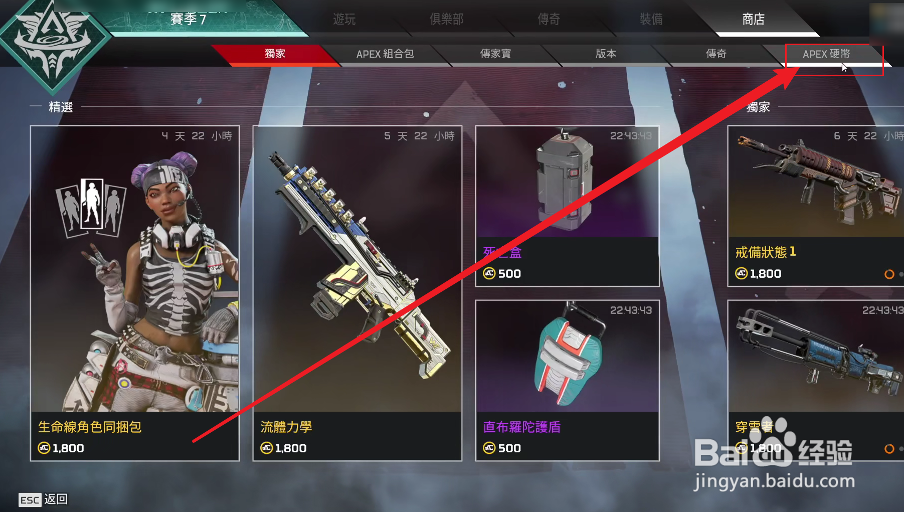 apex金币怎么买划算